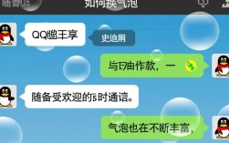 QQ换气泡功能怎么操作？详细步骤解析与疑问解答！