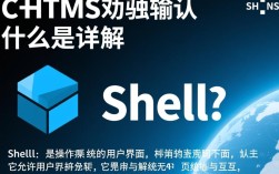 CentOS默认shell是什么类型？为什么选择它？有何特点与优势？