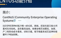 CentOS功能介绍，这款操作系统究竟有何独特之处？它适合哪些场景使用？