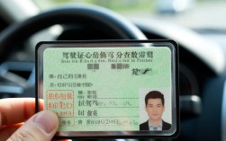驾驶证分数如何查询？全面解析不同途径及注意事项！
