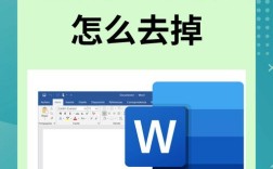 如何在Word中删除页眉的横线？