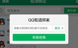 为何我的QQ账号无法取消绑定？详细步骤和原因揭秘！