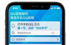 手机QQ邮件查看指南