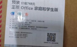 激活Office套件的步骤是什么？