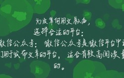 微信写文章技巧有哪些？如何提升文章质量和吸引力？