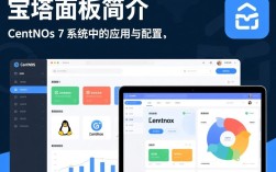 宝塔面板在CentOS 7系统下的安装与配置指南