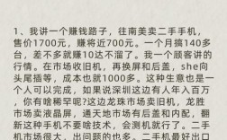 如何利用手机赚钱？探索手机赚钱的有效方法！