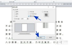 如何调整网页显示比例以缩小内容？