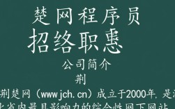 荆楚网程序员招聘官网发布新动态？揭秘官网招聘信息与程序员工资待遇！