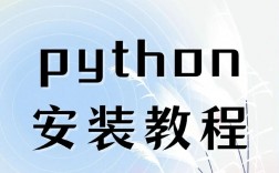 如何轻松下载并安装Python编程环境？