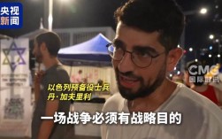 以军征召预备役应对加沙城冲突，多预备役士兵拒绝服役