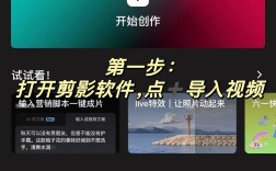 剪映图片视频制作指南