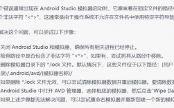 为何我的Android Studio 3.9出现报错问题？