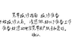 快速解决，电信宽带报修指南