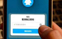 为何QQ独立密码无法取消？详细解答及操作步骤揭秘！