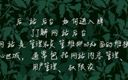 网站后台究竟如何轻松进入？揭秘高效登录步骤与技巧！