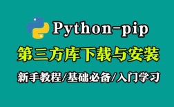 Python中如何更新pip？