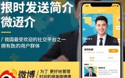 微博定时发送功能详解，如何设置定时发布，掌握最佳发布时间？