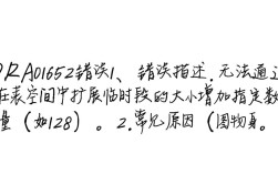Oracle 01652错误如何快速定位原因并解决？