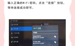电视怎么连接网络？