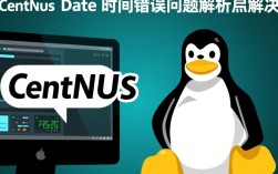CentOS系统时间错误排查与解决方法