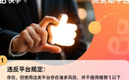 揭秘快手点赞自助平台，一探究竟，热门选择大盘点！