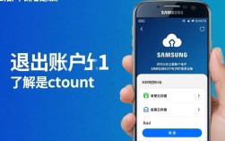 三星账户如何安全退出？详细步骤及注意事项揭秘！