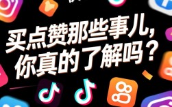 抖音快手点赞下单自助平台，24小时自动服务