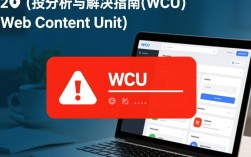 为什么出现WCu报错？原因与解决方法一览