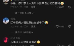 东北说唱歌手力证，我们的语言风格独具特色