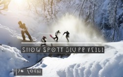 如何制作令人惊叹的雪天滑雪视频剪辑技巧分享？