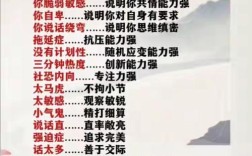 洞察他人优点的秘诀