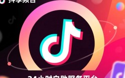 揭秘抖音24小时自助服务平台，免费还是另有隐情？