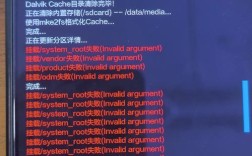 MTKRoot工具报错处理指南