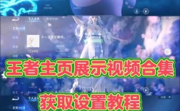 王者录屏视频剪辑技巧指南