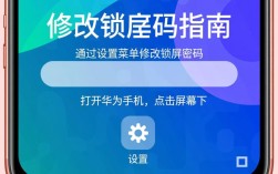 华为手机锁屏密码修改方法详解，是简单操作还是隐藏技巧？