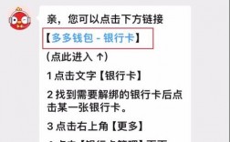 绑定银行卡时，我应该如何确保我的账户安全？