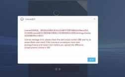 为什么在安装软件时会出现license 报错提示？