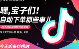 抖音dy赞业务24小时自助下单官网，全网最低价优惠直达