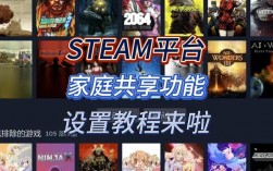 如何在Steam上共享您的游戏库？