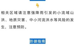 四川特大暴雨致44148人紧急转移避险