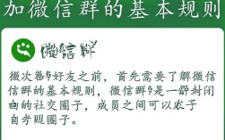 微信群好友添加技巧，有哪些高效方法能快速扩大我的微信朋友圈？