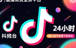 抖音点赞服务，24小时免费下单，dy直播人气提升平台