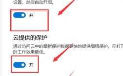 如何在Windows 10中禁用自带的防病毒软件？