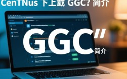 CentOS下安装GCC的命令指南