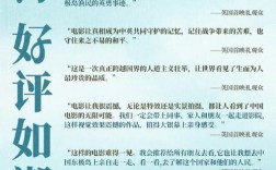 东极岛北美首映引发观影热潮