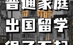 中产家庭留学趋势，时代变革还是持续热潮？