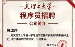 武汉理工大学程序员职位招聘，你准备好了吗？