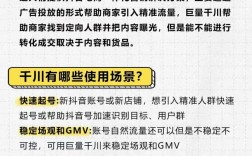 如何实现千川账号快速增长1000粉丝？