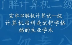 自学计算机二级攻略，轻松掌握核心技能